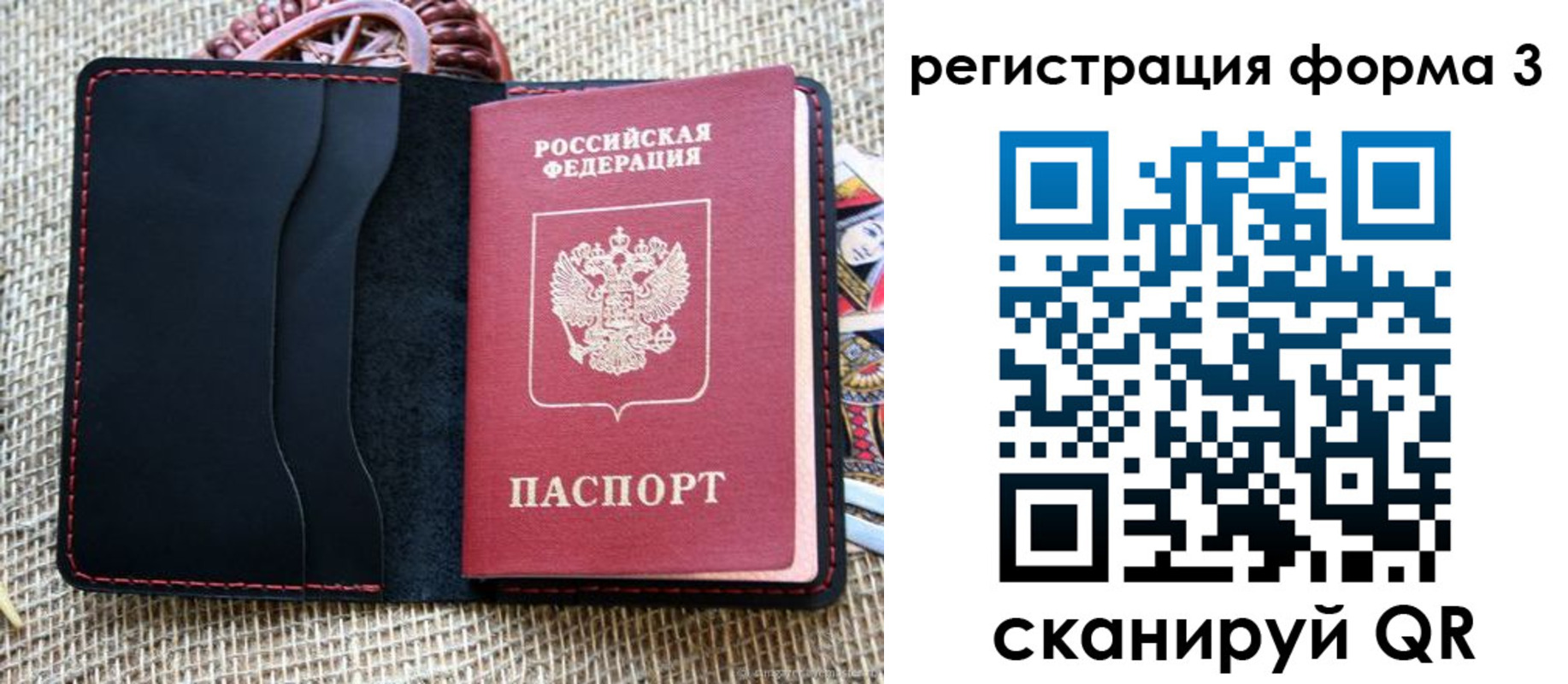 временная регистрация госуслуги в Копейске