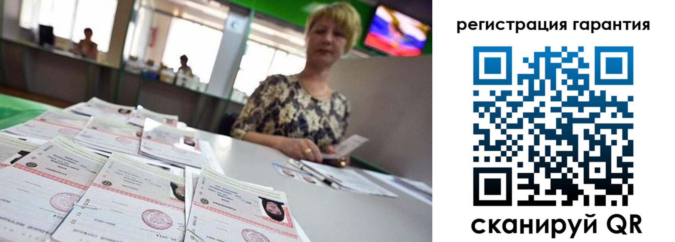 регистрация в Копейске