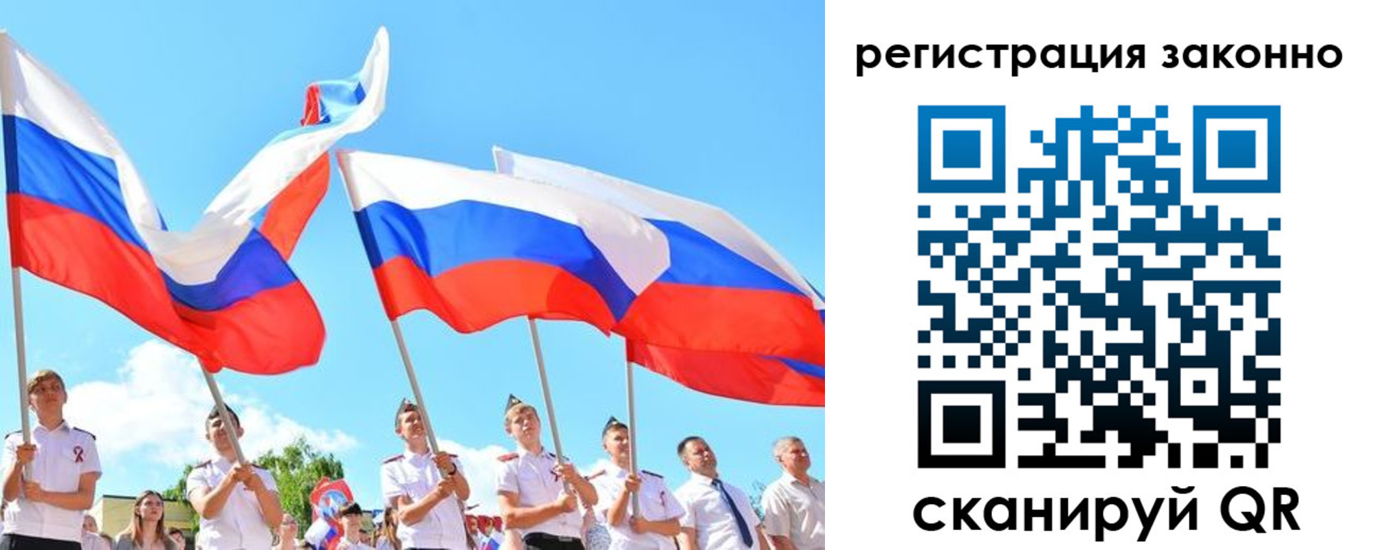 прописка регистрация в Копейске