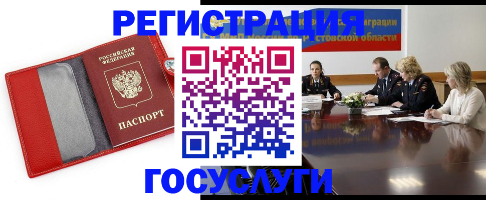 прописка поиск в Копейске